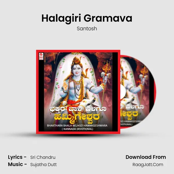 Halagiri Gramava MP3 Song by Santosh Cover