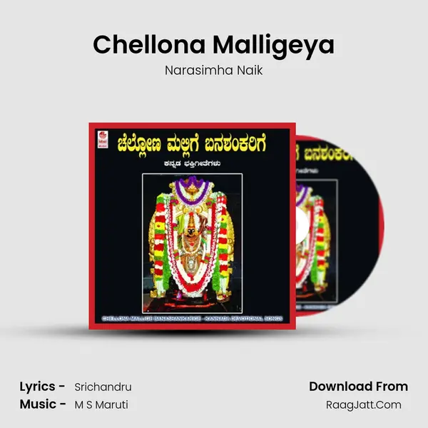 Chellona Malligeya MP3 Song by Narasimha Naik Cover