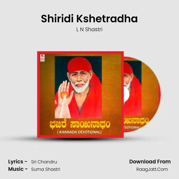 Shiridi Kshetradha MP3 Song by L N Shastri Cover