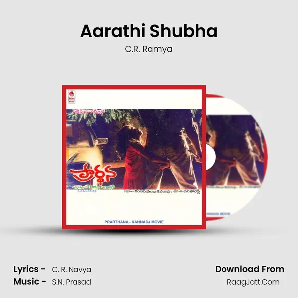 Aarathi Shubha mp3 song