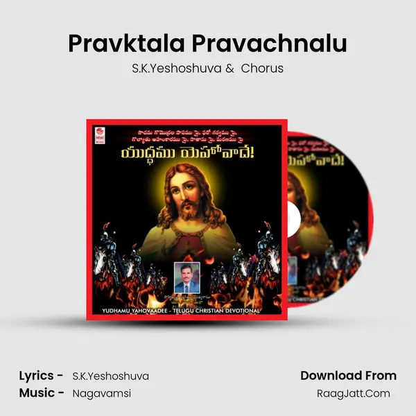 Pravktala Pravachnalu MP3 Song by S.K.Yeshoshuva Cover