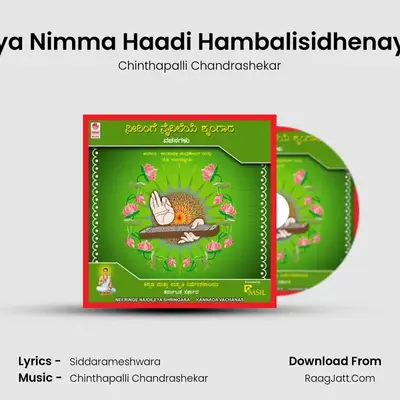 Ayya Nimma Haadi Hambalisidhenayya MP3 Song by Chinthapalli Chandrashekar Cover