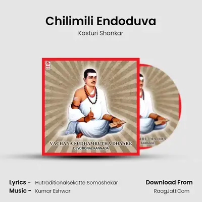 Chilimili Endoduva MP3 Song by Kasturi Shankar Cover
