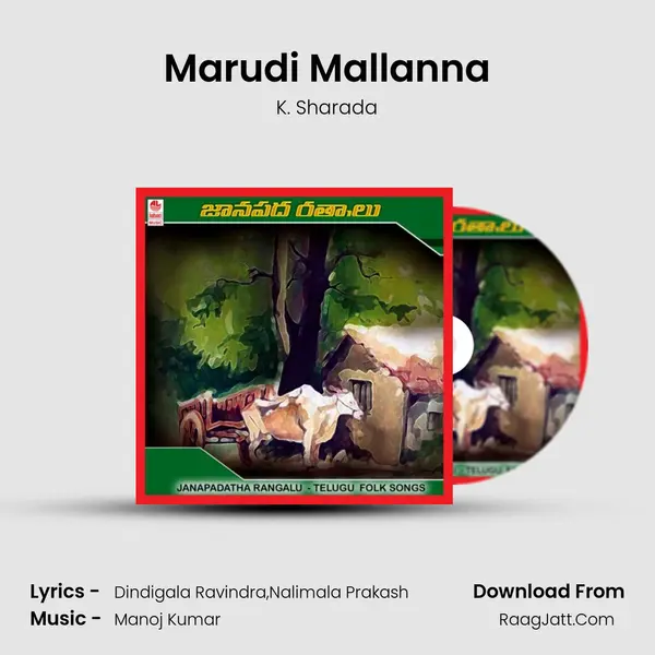 Marudi Mallanna MP3 Song by K. Sharada Cover