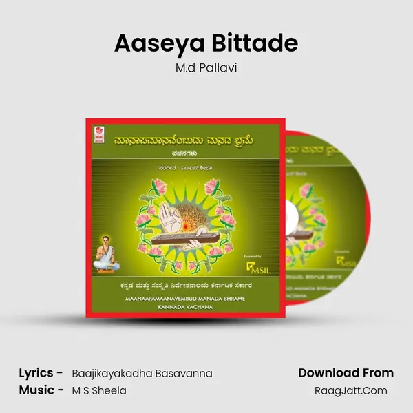 Aaseya Bittade MP3 Song by M.d Pallavi Cover