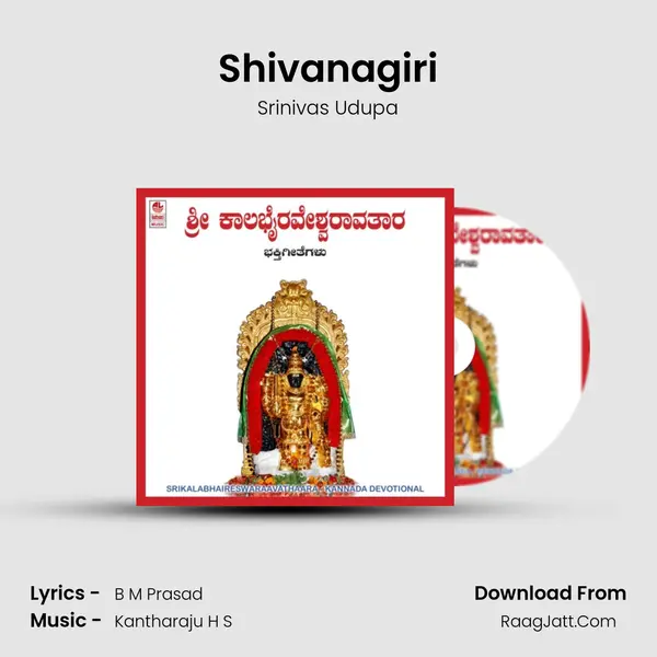 Shivanagiri MP3 Song by Srinivas Udupa Cover