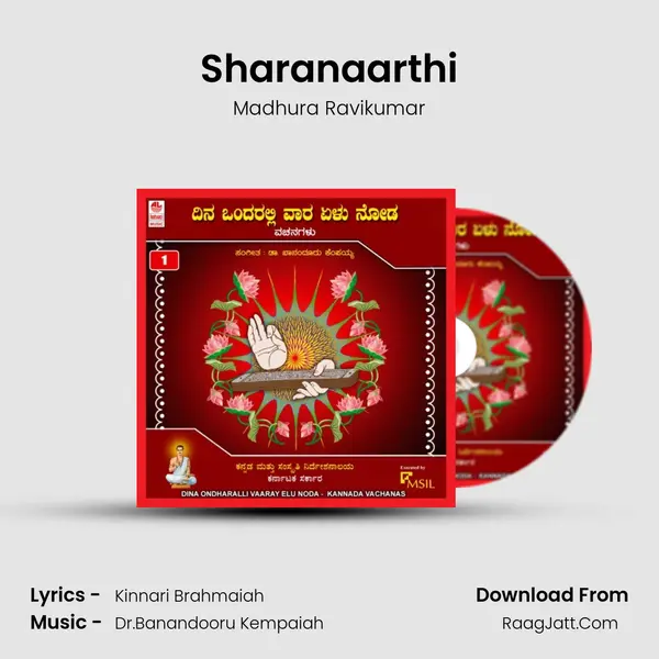 Sharanaarthi MP3 Song by Madhura Ravikumar Cover