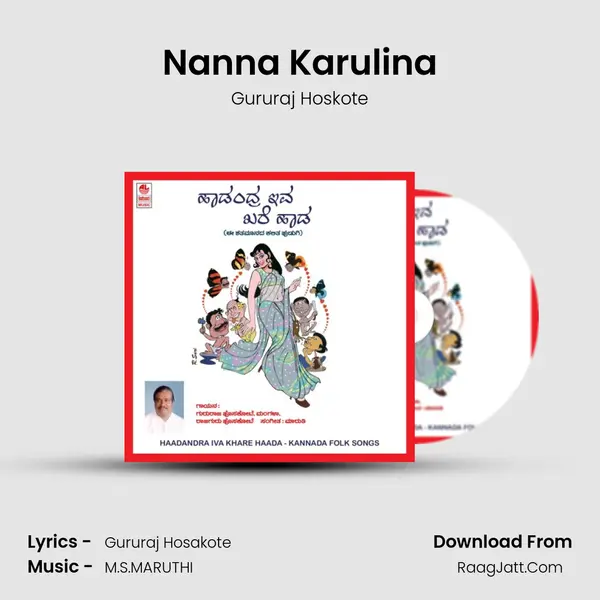 Nanna Karulina MP3 Song by Gururaj Hoskote Cover
