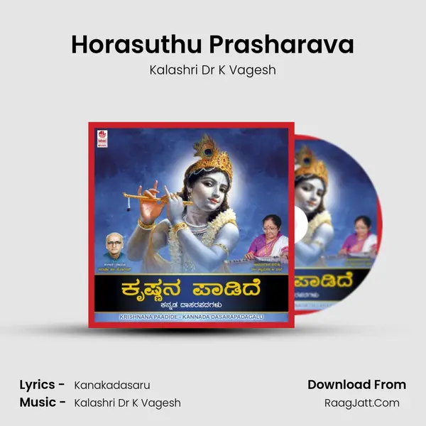 Horasuthu Prasharava MP3 Song by Kalashri Dr K Vagesh Cover