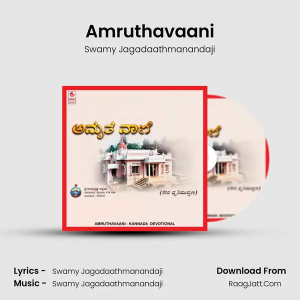 Amruthavaani MP3 Song by Swamy Jagadaathmanandaji Cover