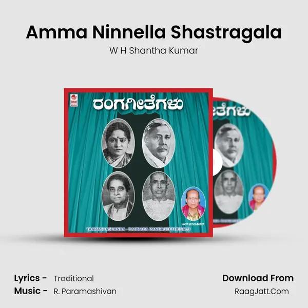 Amma Ninnella Shastragala MP3 Song by W H Shantha Kumar Cover