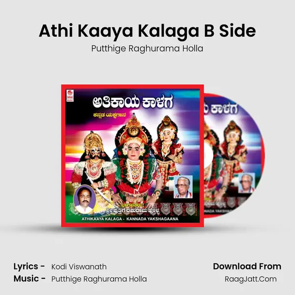 Athi Kaaya Kalaga B Side mp3 song