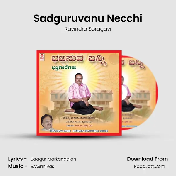 Sadguruvanu Necchi MP3 Song by Ravindra Soragavi Cover