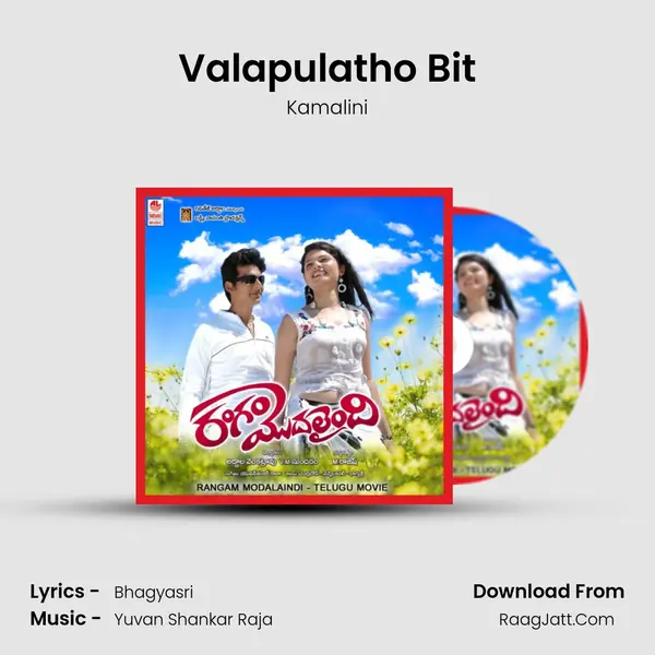 Valapulatho Bit MP3 Song by Kamalini Cover