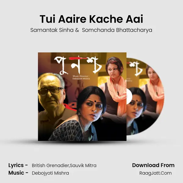 Tui Aaire Kache Aai MP3 Song by Samantak Sinha Cover