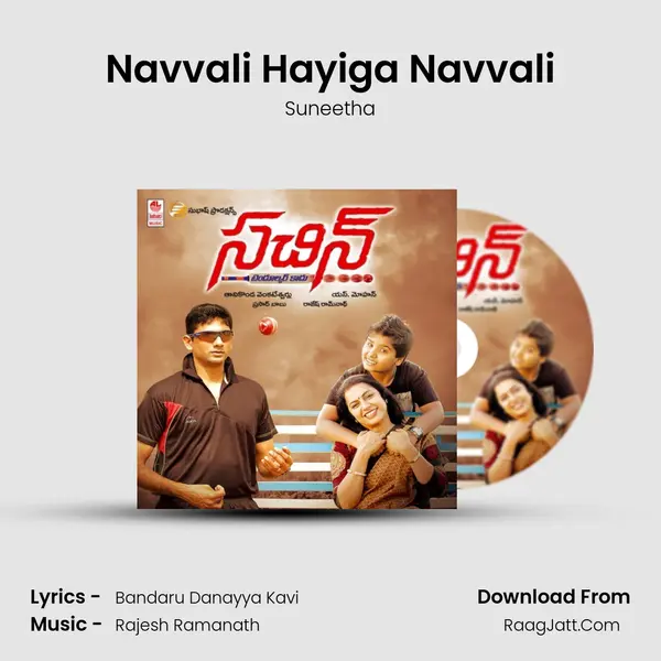 Navvali Hayiga Navvali MP3 Song by Suneetha Cover