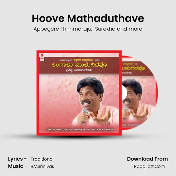 Hoove Mathaduthave MP3 Song by Appegere Thimmaraju Cover