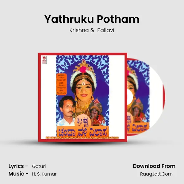Yathruku Potham MP3 Song by Krishna Cover