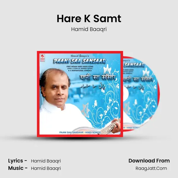Hare K Samt mp3 song