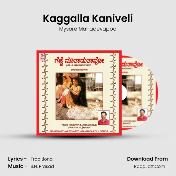 Kaggalla Kaniveli MP3 Song by Mysore Mahadevappa Cover