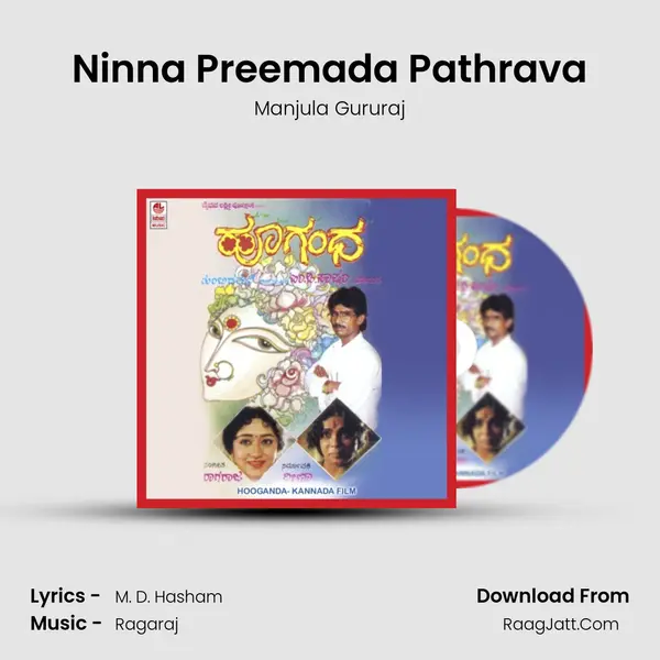 Ninna Preemada Pathrava MP3 Song by Manjula Gururaj Cover
