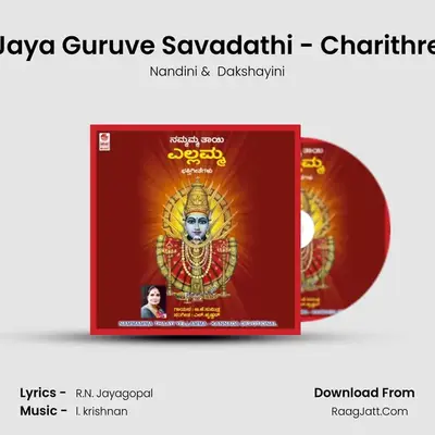 Jaya Guruve Savadathi - Charithre MP3 Song by Nandini Cover