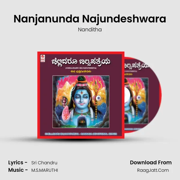 Nanjanunda Najundeshwara MP3 Song by Nanditha Cover