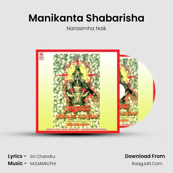 Manikanta Shabarisha MP3 Song by Narasimha Naik Cover