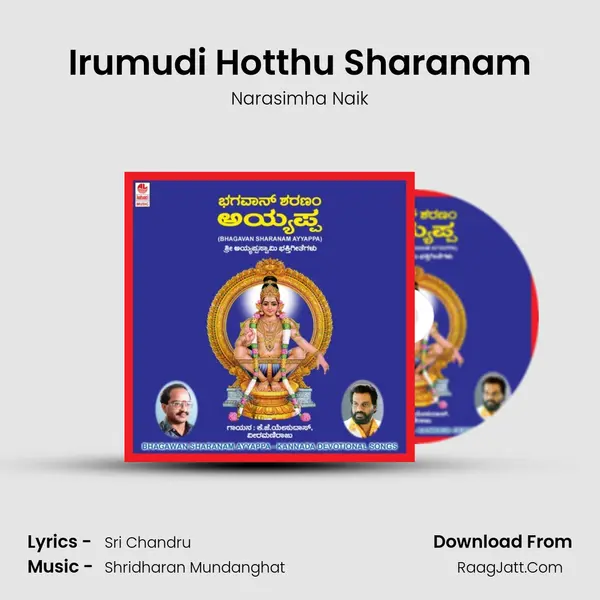 Irumudi Hotthu Sharanam MP3 Song by Narasimha Naik Cover