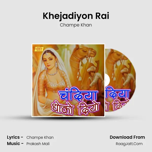 Khejadiyon Rai MP3 Song by Champe Khan Cover