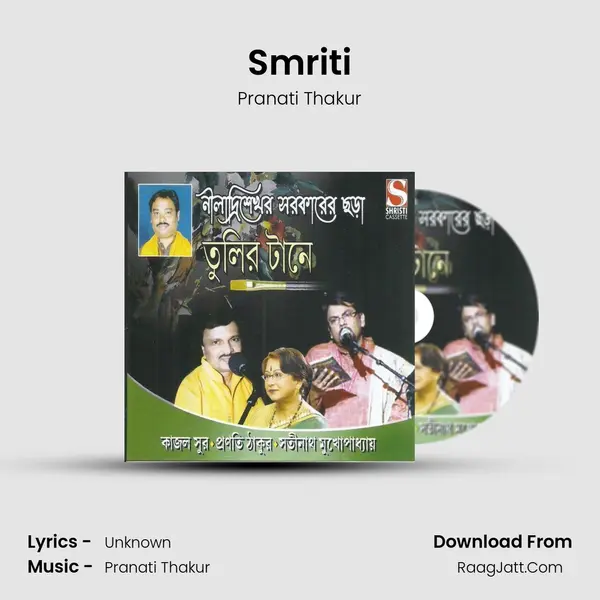 Smriti mp3 song