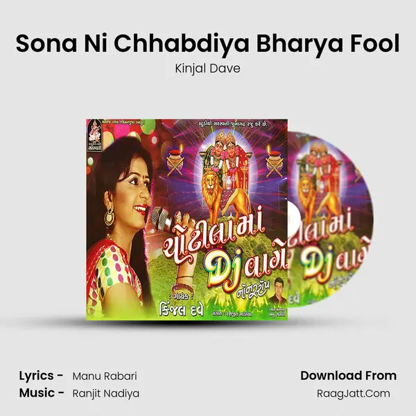 Sona Ni Chhabdiya Bharya Fool MP3 Song by Kinjal Dave Cover