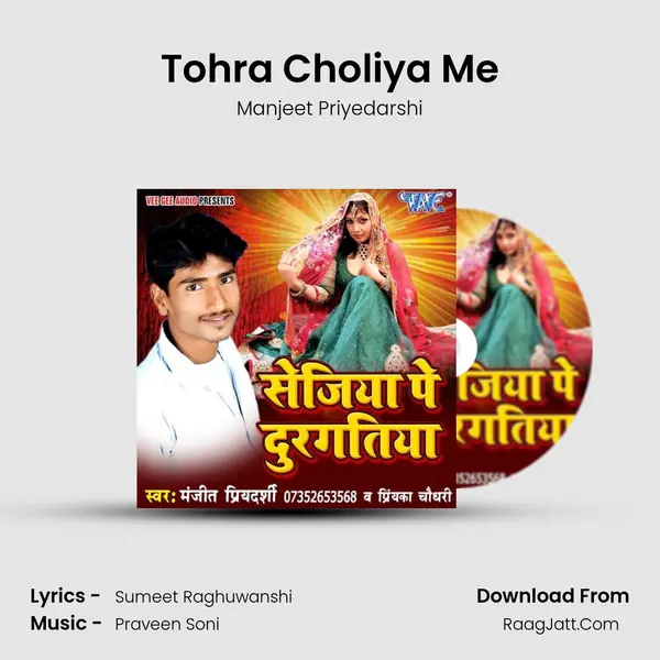 Tohra Choliya Me MP3 Song by Manjeet Priyedarshi Cover