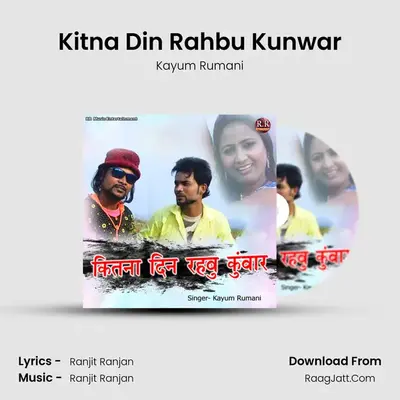 Kitna Din Rahbu Kunwar MP3 Song by Kayum Rumani Cover