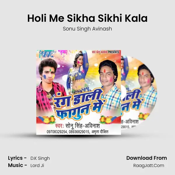 Holi Me Sikha Sikhi Kala MP3 Song by Sonu Singh Avinash Cover