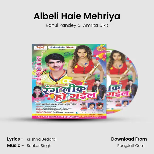 Albeli Haie Mehriya MP3 Song by Rahul Pandey Cover