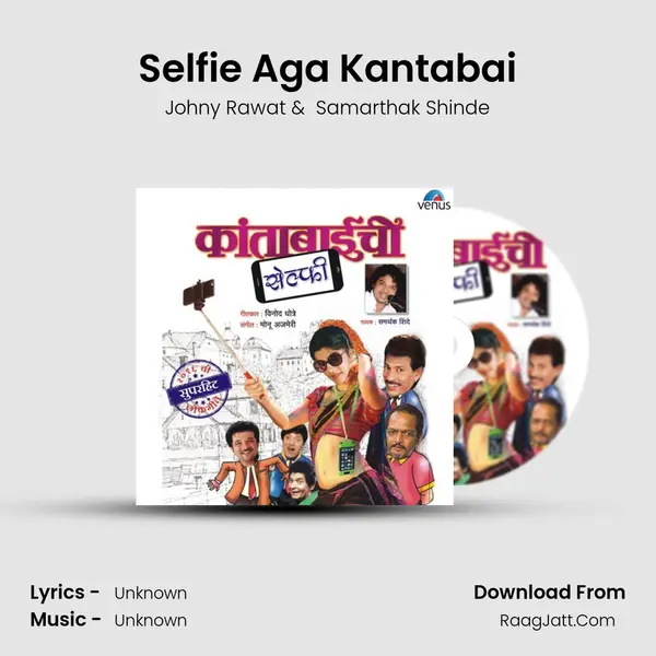 Kantabaichi Selfie - Samarthak Shinde