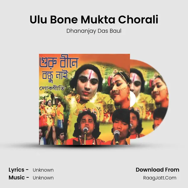 Ulu Bone Mukta Chorali MP3 Song by Dhananjay Das Baul Cover