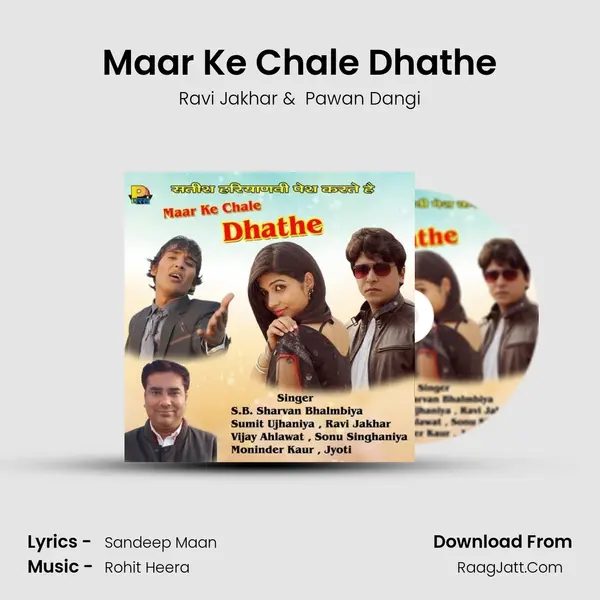 Maar Ke Chale Dhathe MP3 Song by Ravi Jakhar Cover