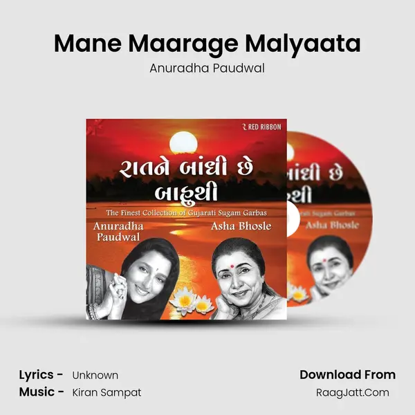 Mane Maarage Malyaata MP3 Song by Anuradha Paudwal Cover