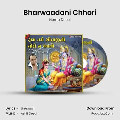 Bharwaadani Chhori MP3 Song by Hema Desai Cover
