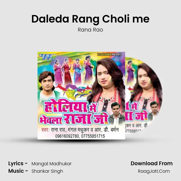 Daleda Rang Choli me MP3 Song by Rana Rao Cover