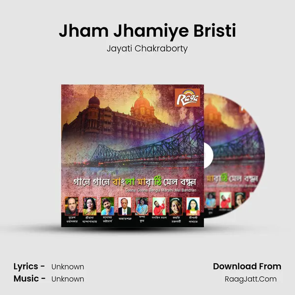 Jham Jhamiye Bristi MP3 Song by Jayati Chakraborty Cover