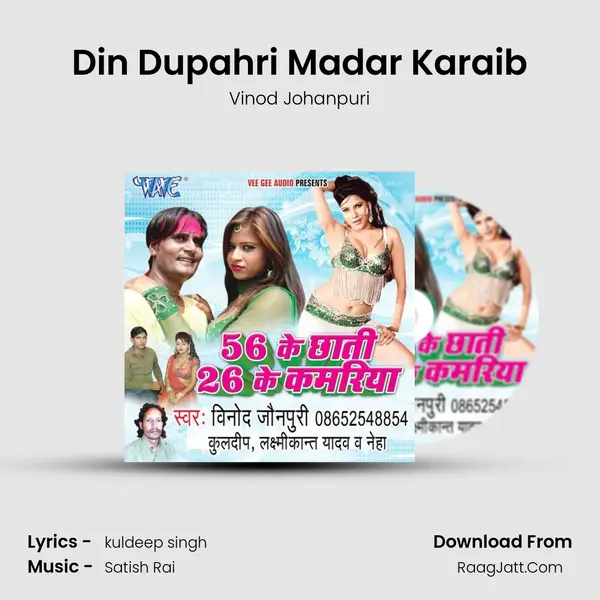 Din Dupahri Madar Karaib MP3 Song by Vinod Johanpuri Cover