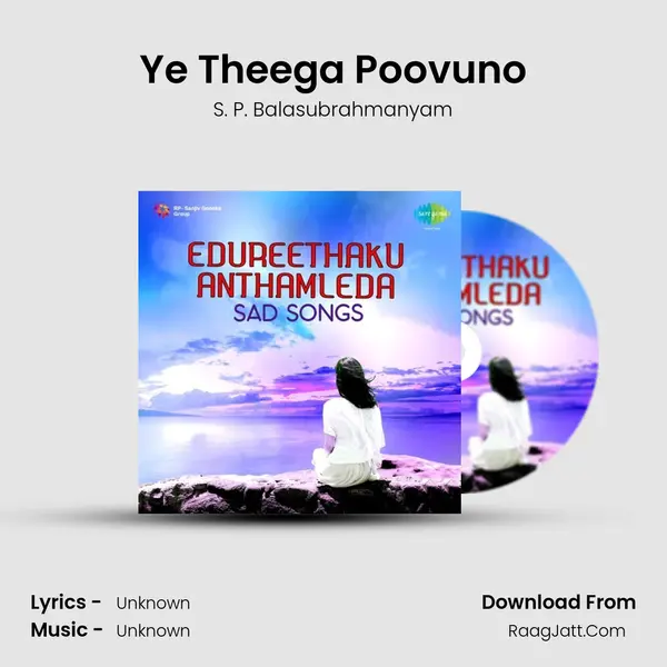 Ye Theega Poovuno Cover