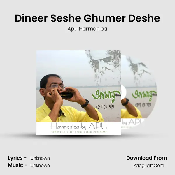 Dineer Seshe Ghumer Deshe MP3 Song by Apu Harmonica Cover