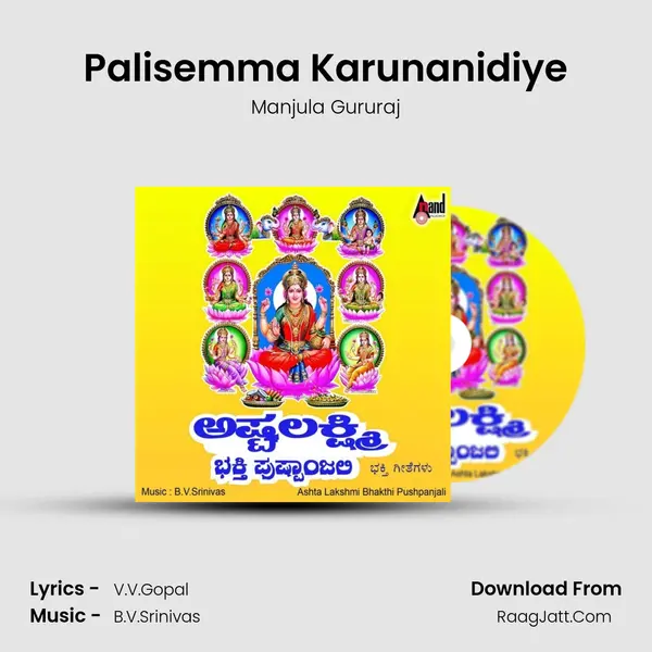 Palisemma Karunanidiye MP3 Song by Manjula Gururaj Cover