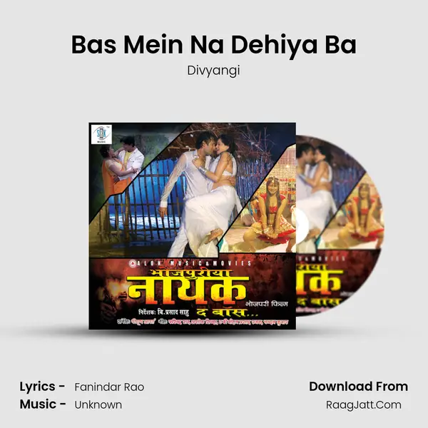 Bas Mein Na Dehiya Ba MP3 Song by Divyangi Cover