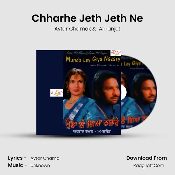Chharhe Jeth Jeth Ne MP3 Song by Avtar Chamak Cover