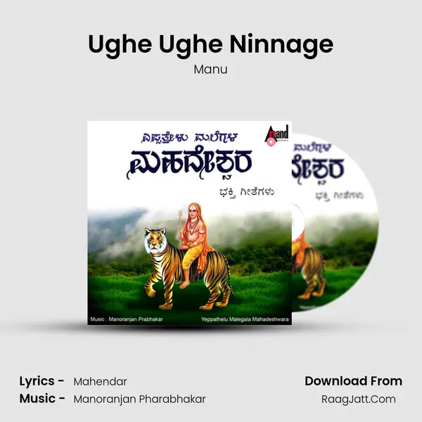 Ughe Ughe Ninnage MP3 Song by Manu Cover